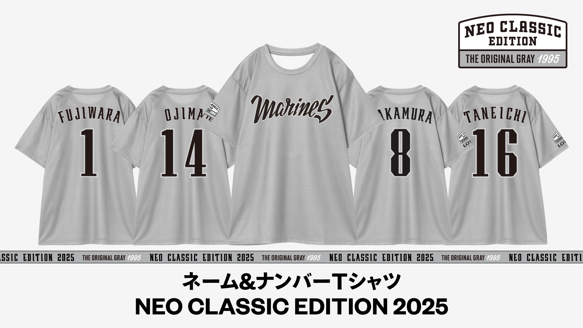 ネーム&ナンバーTシャツ NEO CLASSIC EDITION 2025
